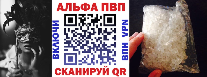 Alfa_PVP Crystall Бугульма