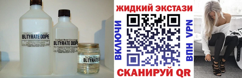 магазин продажи наркотиков Бугульма БУТИРАТ 1.4BDO