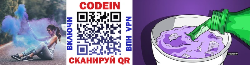Кодеин Purple Drank Бугульма