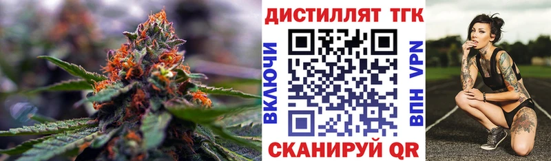 ТГК гашишное масло  закладки  Бугульма 